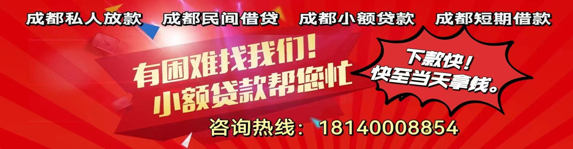 宁化纯私人放款|宁化水钱空放|宁化短期借款小额贷款|宁化私人借钱